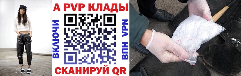 Alpha PVP Соль  Сясьстрой 
